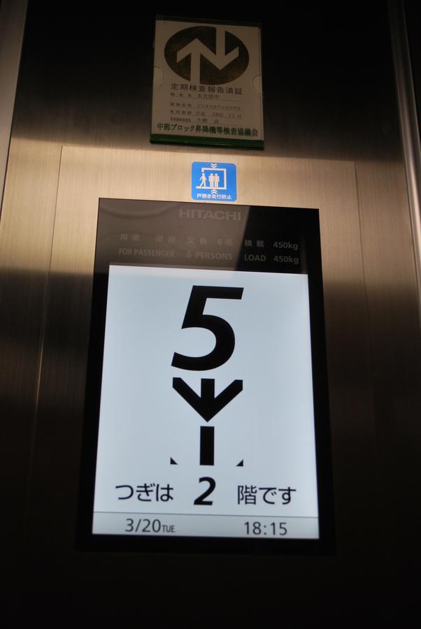 Business Hotel Nakayama Nagoya Eksteriør billede